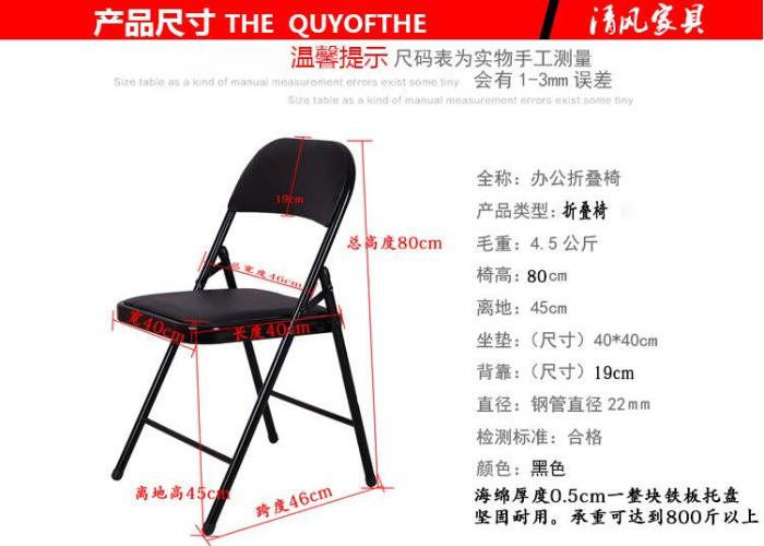 Zheng hao hotel supplies folding chair computer chair back chair training chair office chair conference chair simple