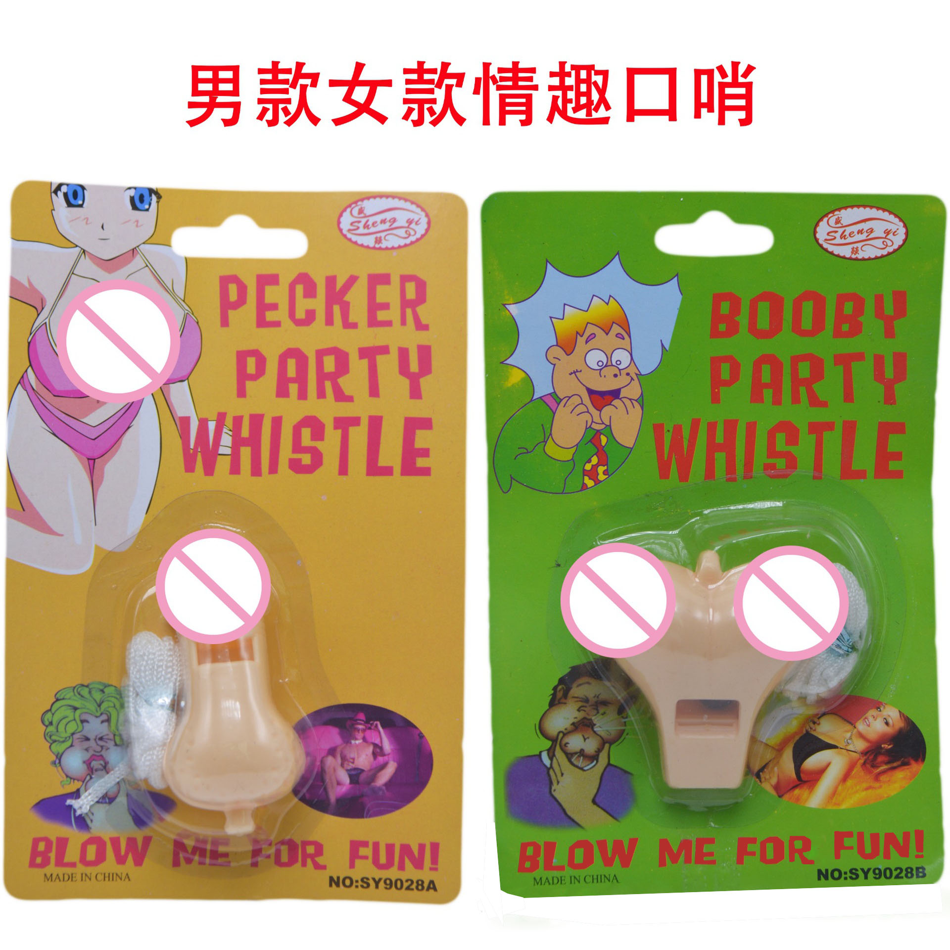 Single Party Bar KTV Props Sexy Whistle Passion JJ Chest Cheer Whistle Hen Party Supplies
