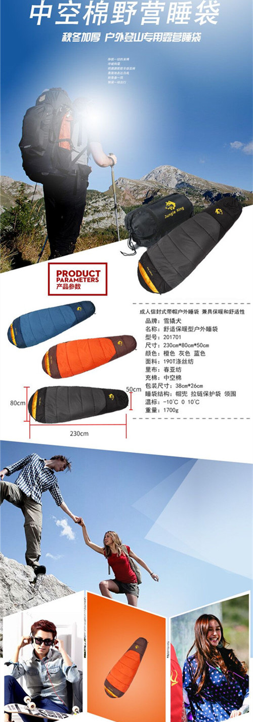 Sled dogs in Spring and Autumn East three season sleeping bag 201701 spot