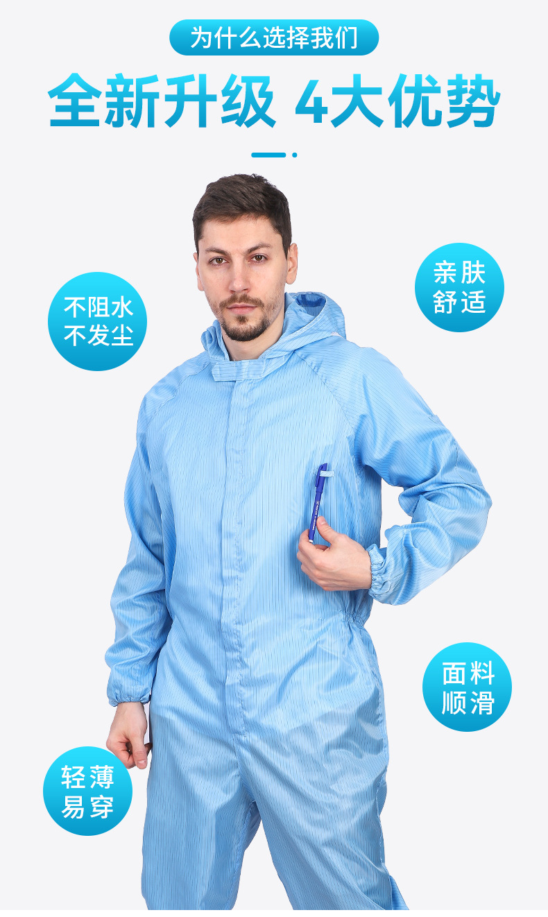 One-Piece Hooded Anti-Static Clothing in Stock Wholesale Bilateral Mesh Cap One-Piece Protective Clothing Food Electronics Factory Dust-Free Anti-Static Clothing One-Piece Hooded Anti-Static Clothing in Stock Wholesale Bilateral Mesh Cap One-Piece Protective Clothing Food Electronics Factory Dust-Free Anti-Static Clothing