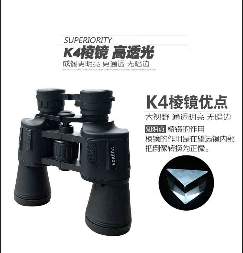 AOKEDA 20X50 binoculars high definition high power outdoor hiking glasses low light night vision adjustable hunting AOKEDA 20X50 binoculars high definition high power outdoor hiking glasses low light night vision adjustable hunting