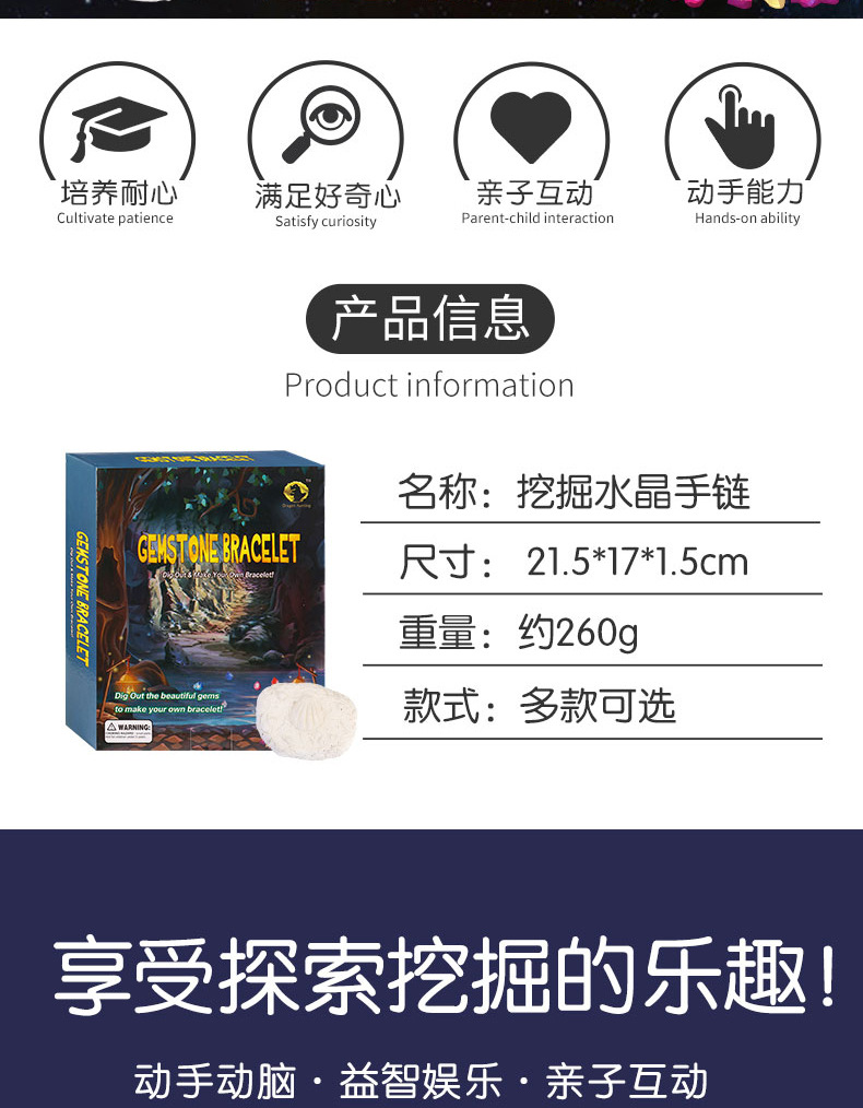 Cross-Border Dragon Hunting Crystal Bracelet Archaeology Mining Toys Digging Children's DIY Archaeological Toy Dinosaur Egg Blind Box