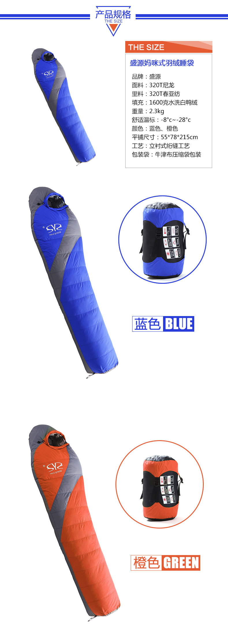 Shengyuan -25 degrees down sleeping bag winter outdoor single stitching warm Mommy Adult sleeping bag