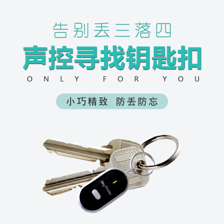 Device Audio Sensor Equipment of Finding Things Voice Control Led Whistle Key Seeker Foreign Trade Electronic Gifts