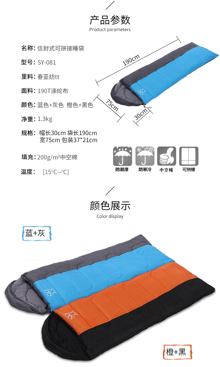 The envelope bag can be spliced Shengyuan outdoor sleeping bag couple sleeping bag The envelope bag can be spliced Shengyuan outdoor sleeping bag couple sleeping bag