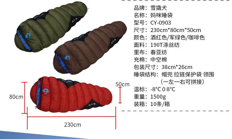 Sled Dog Manufacturer sells new outdoor sleeping bag 1.5kg mummy sleeping bag thermal sleeping bag Sled Dog Manufacturer sells new outdoor sleeping bag 1.5kg mummy sleeping bag thermal sleeping bag