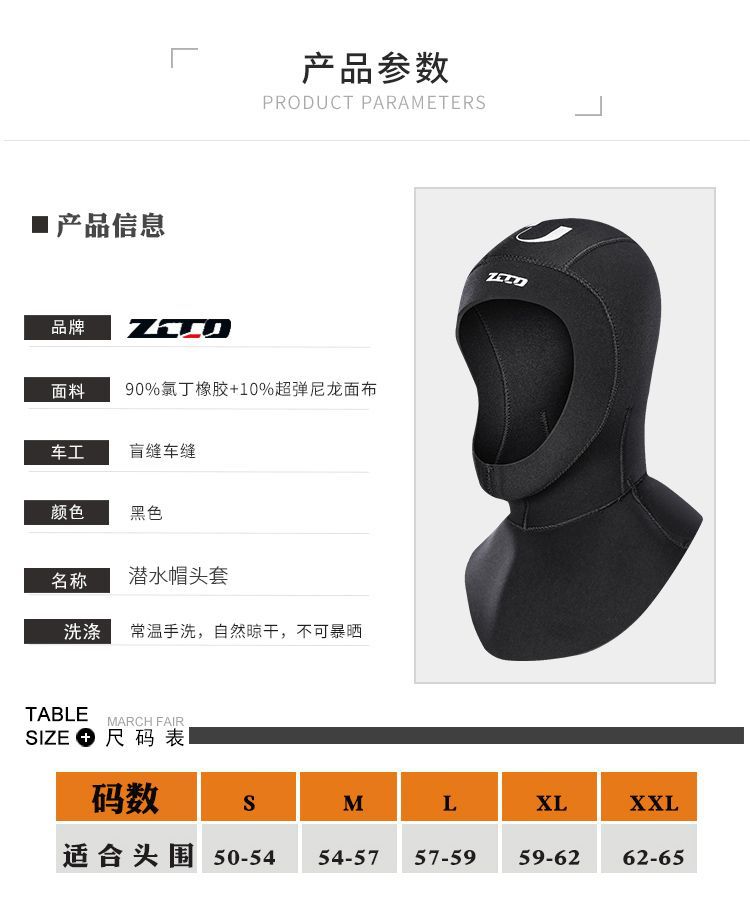 Warm Diving Hood Men and Women 3mm Snorkeling Surfing Sun Protection Diving Swimming Cap Winter Swimming Diving Helmet Warm Diving Hood Men and Women 3mm Snorkeling Surfing Sun Protection Diving Swimming Cap Winter Swimming Diving Helmet