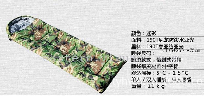 Camouflage sleeping bags, winter adult sleeping bags, stitching an envelope sleeping bag with hood, men love