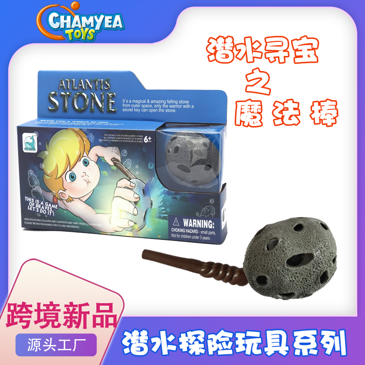 Children&#039;s Swimming Pool Toy Magic Wand Underwater Meteorite Swimming Diving Adventure Treasure Hunting Toys Cross-Border New Products Can Be Customized