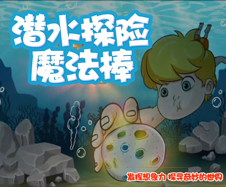 Children's Swimming Pool Toy Magic Wand Underwater Meteorite Swimming Diving Adventure Treasure Hunting Toys Cross-Border New Products Can Be Customized Children's Swimming Pool Toy Magic Wand Underwater Meteorite Swimming Diving Adventure Treasure Hunting Toys Cross-Border New Products Can Be Customized