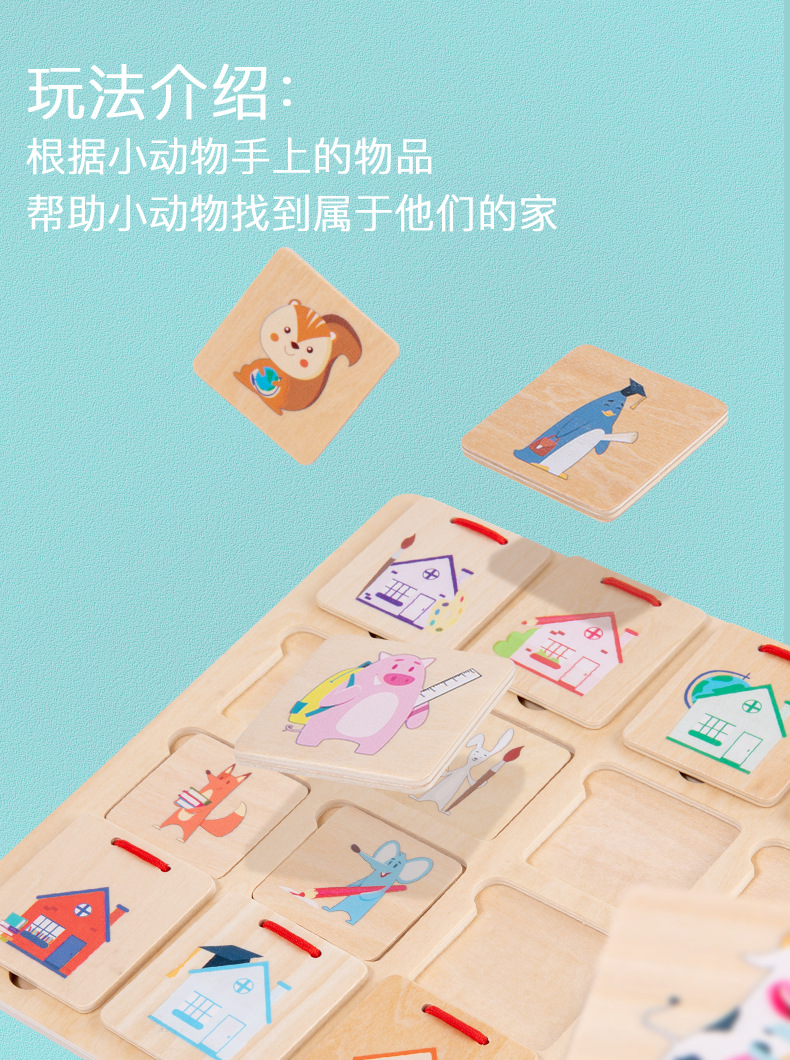 New Children's Wooden Small Animal House-Hunting Puzzle Puzzle Animal Cognitive Pairing Desktop Game Factory Direct Sales New Children's Wooden Small Animal House-Hunting Puzzle Puzzle Animal Cognitive Pairing Desktop Game Factory Direct Sales