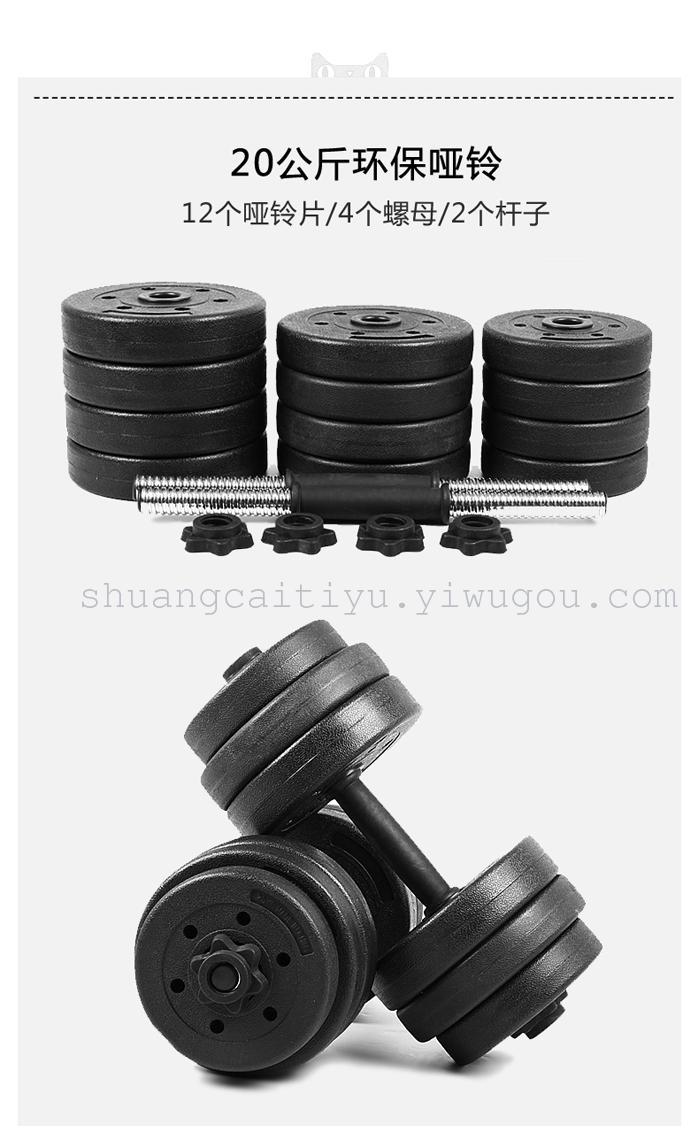 Fly, dumbbell kg20kg home fitness equipment 10 to 40 kg kg plastic bags of environmental protection