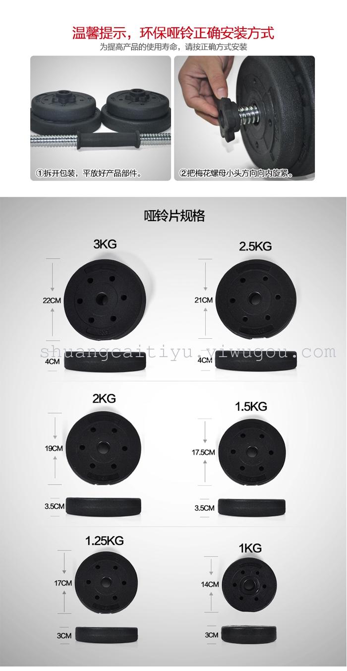 Fly, dumbbell kg20kg home fitness equipment 10 to 40 kg kg plastic bags of environmental protection