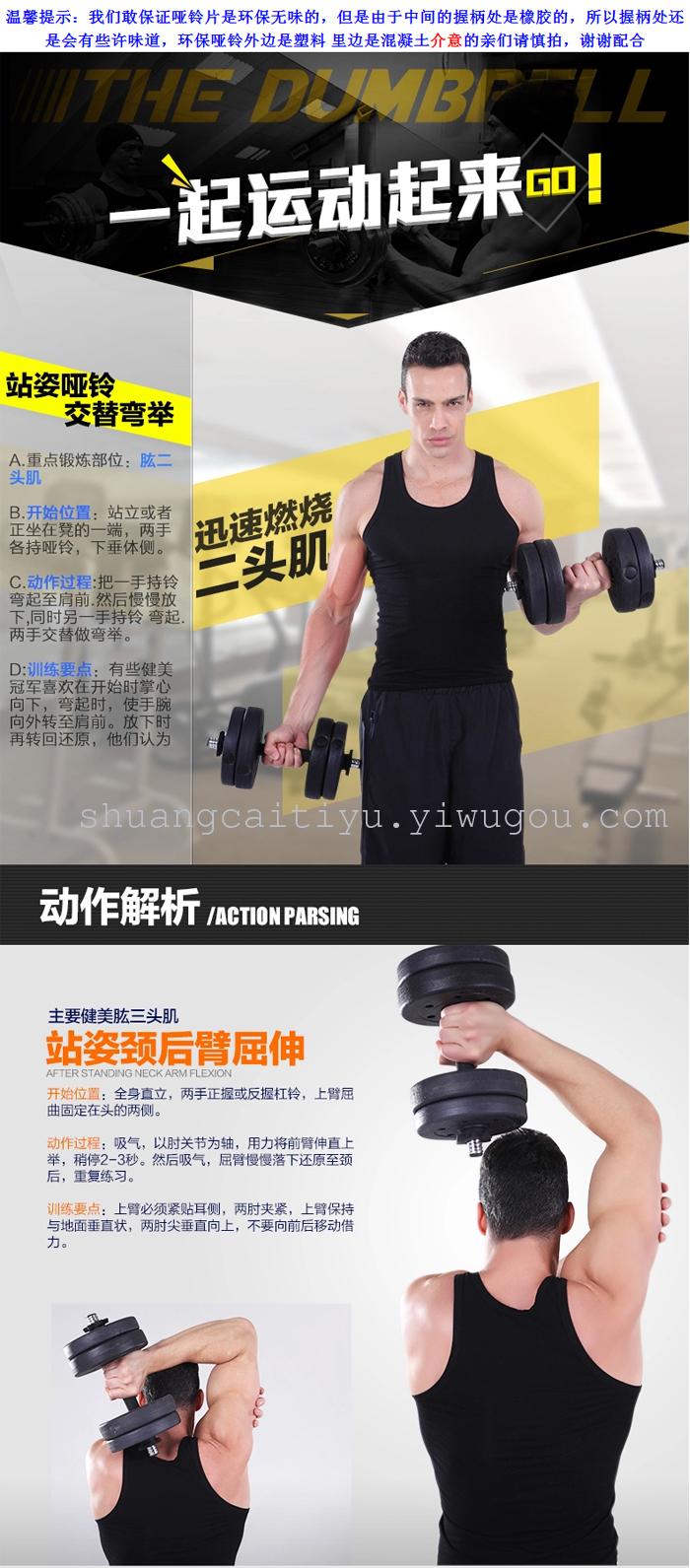 Fly, dumbbell kg20kg home fitness equipment 10 to 40 kg kg plastic bags of environmental protection