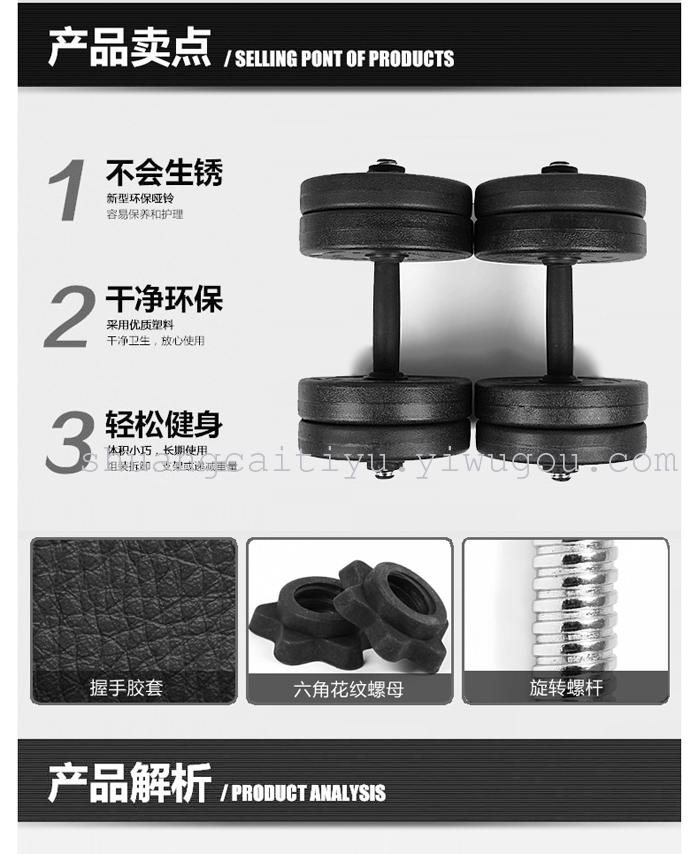 Fly, dumbbell kg20kg home fitness equipment 10 to 40 kg kg plastic bags of environmental protection
