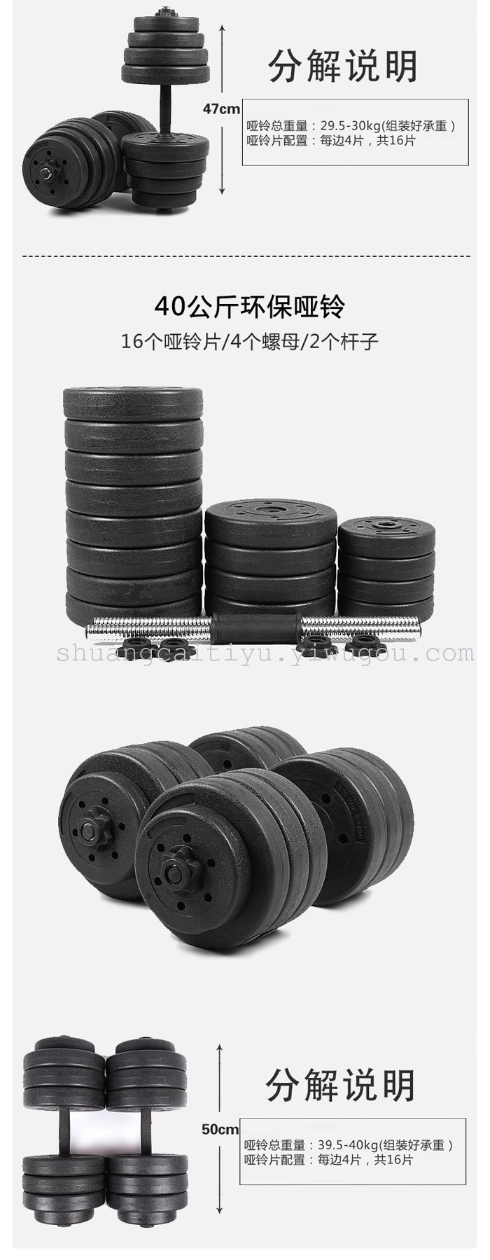 Fly, dumbbell kg20kg home fitness equipment 10 to 40 kg kg plastic bags of environmental protection