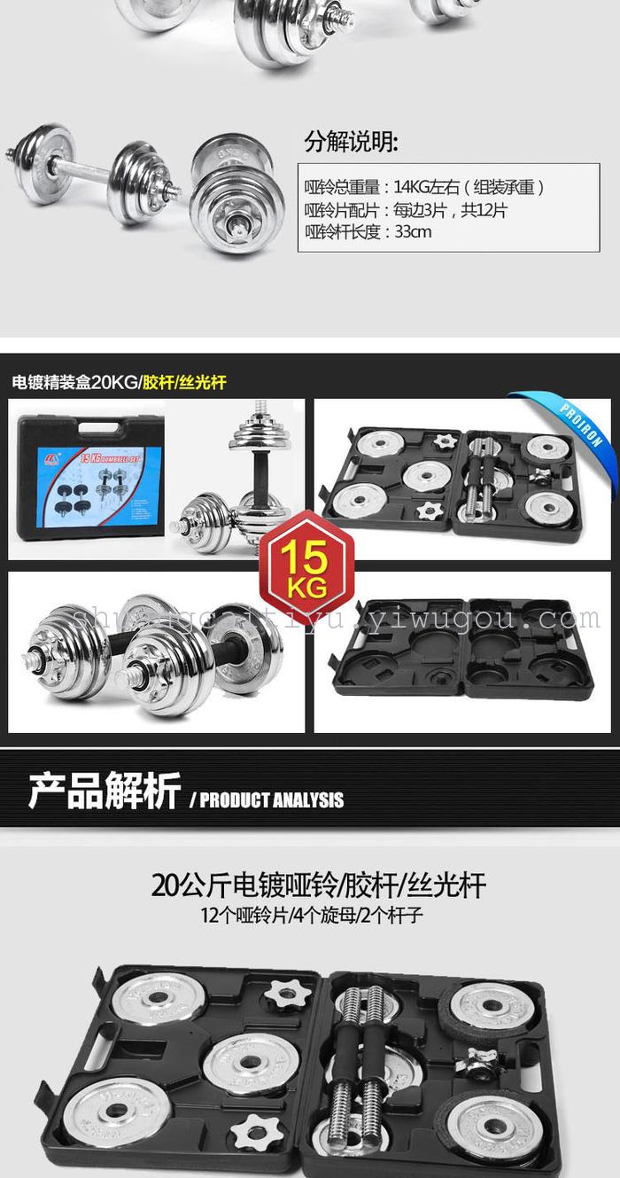 Fairton Fine Box 15kg 20kg Mercerized Rod Electroplated dumbbell