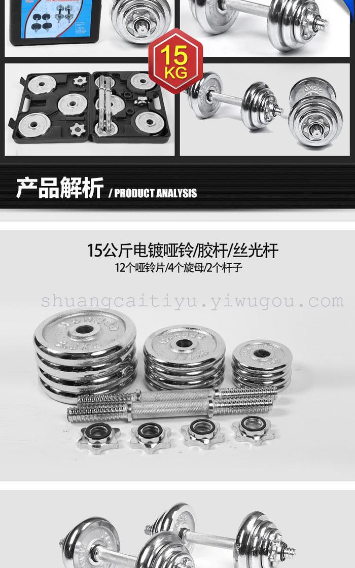 Fairton Fine Box 15kg 20kg Mercerized Rod Electroplated dumbbell