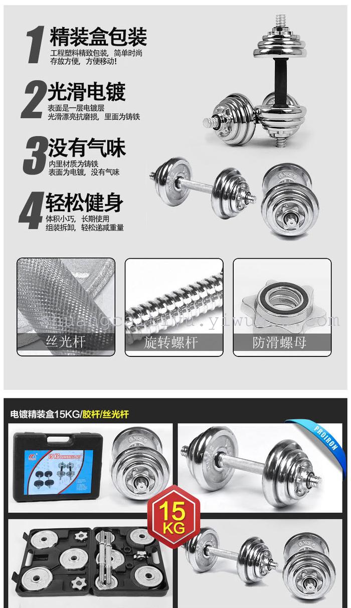 Fairton Fine Box contains 15kg 20kg electroplated dumbbell Rubber Bar Fitness Equipment