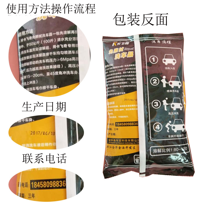 Kafeiqi Cleaning-Free Car Wash Crystal Scratch-Free Car Wash Liquid Wipe Free Car Wash Powder Decontamination and Polishing Car Shampoo Car Wax King