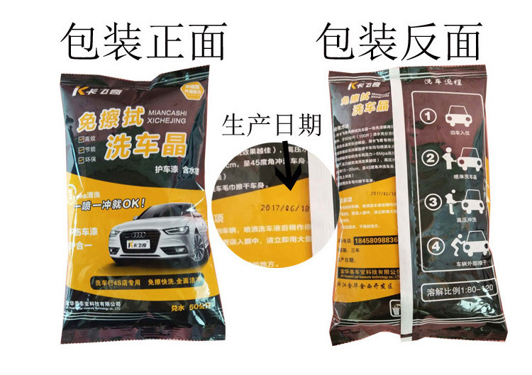 Kafeiqi Cleaning-Free Car Wash Crystal Scratch-Free Car Wash Liquid Wipe Free Car Wash Powder Decontamination and Polishing Car Shampoo Car Wax King Kafeiqi Cleaning-Free Car Wash Crystal Scratch-Free Car Wash Liquid Wipe Free Car Wash Powder Decontamination and Polishing Car Shampoo Car Wax King