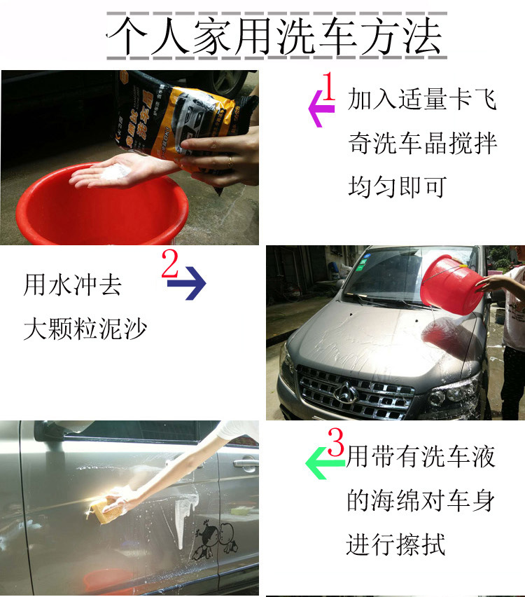 Kafeiqi Cleaning-Free Car Wash Crystal Scratch-Free Car Wash Liquid Wipe Free Car Wash Powder Decontamination and Polishing Car Shampoo Car Wax King Kafeiqi Cleaning-Free Car Wash Crystal Scratch-Free Car Wash Liquid Wipe Free Car Wash Powder Decontamination and Polishing Car Shampoo Car Wax King