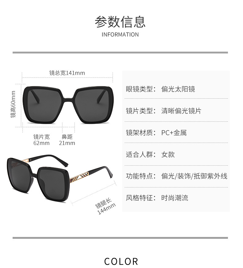 2021 New Korean Style Women's Polarized Sunglasses Ins Retro Trendy Square Slimming UV-Proof Sunglasses for Women