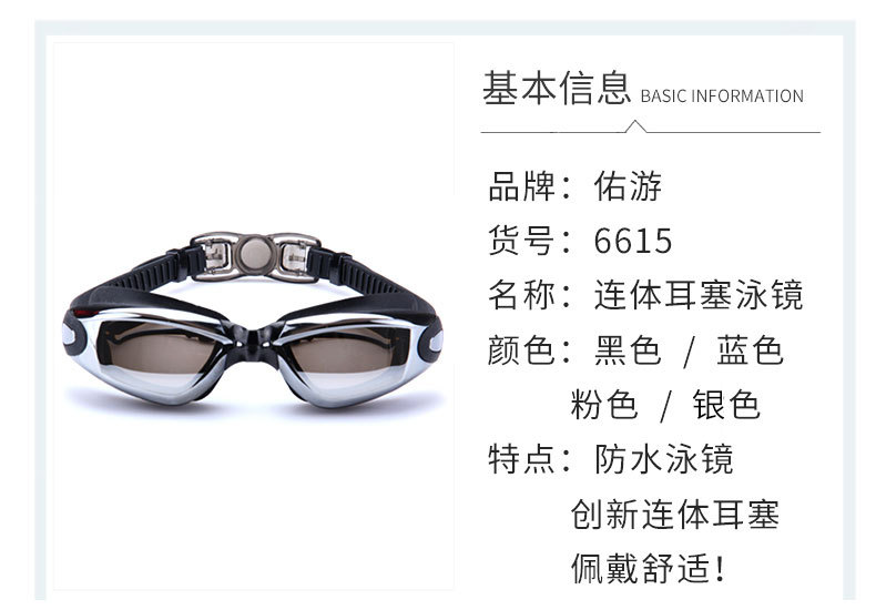 Youyou Factory Direct Swimming Goggles HD Waterproof Anti-Fog Men's and Women's Large Frame Electroplating Swimming Goggles Swimming Eye Protection Glasses Customization Youyou Factory Direct Swimming Goggles HD Waterproof Anti-Fog Men's and Women's Large Frame Electroplating Swimming Goggles Swimming Eye Protection Glasses Customization