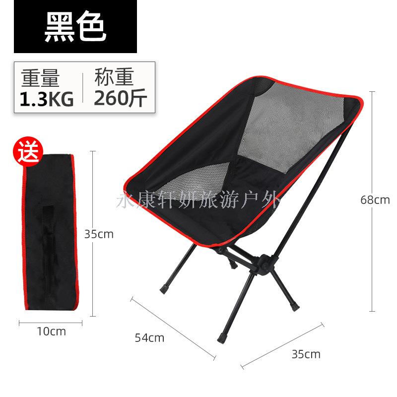 Folding chair can receive super light fishing chair sketch chair camping chair moon chair can receive space chair