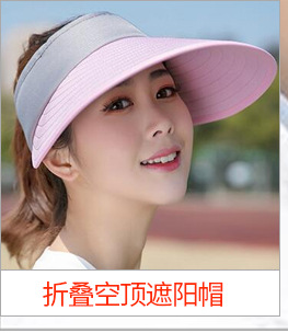 2021 New Topless Hat Fashion Sun Hat Women 'S Summer Beach Hat Sun Protection Hat Outdoor UV-Proof Sun Hat