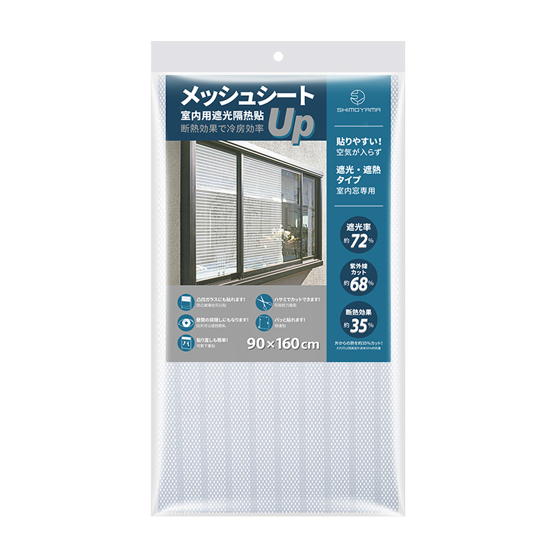 SHIMOYAMA Japanese Sun-Proof Stickers Glass Bedroom Sun-Proof Blackout Stickers UV-Proof Household Window Insulation Stickers