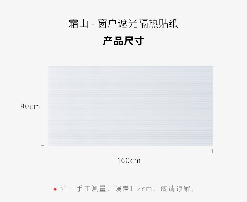 SHIMOYAMA Japanese Sun-Proof Stickers Glass Bedroom Sun-Proof Blackout Stickers UV-Proof Household Window Insulation Stickers