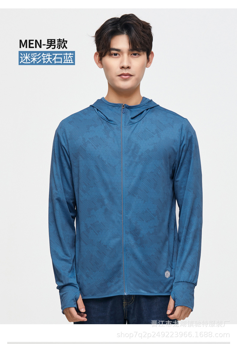 Couple Models Outdoor Sun-Proof Clothes Cycling Sports Summer Ultralight UV Protection Breathable Hood UPF50 + Wind Shield Couple Models Outdoor Sun-Proof Clothes Cycling Sports Summer Ultralight UV Protection Breathable Hood UPF50 + Wind Shield