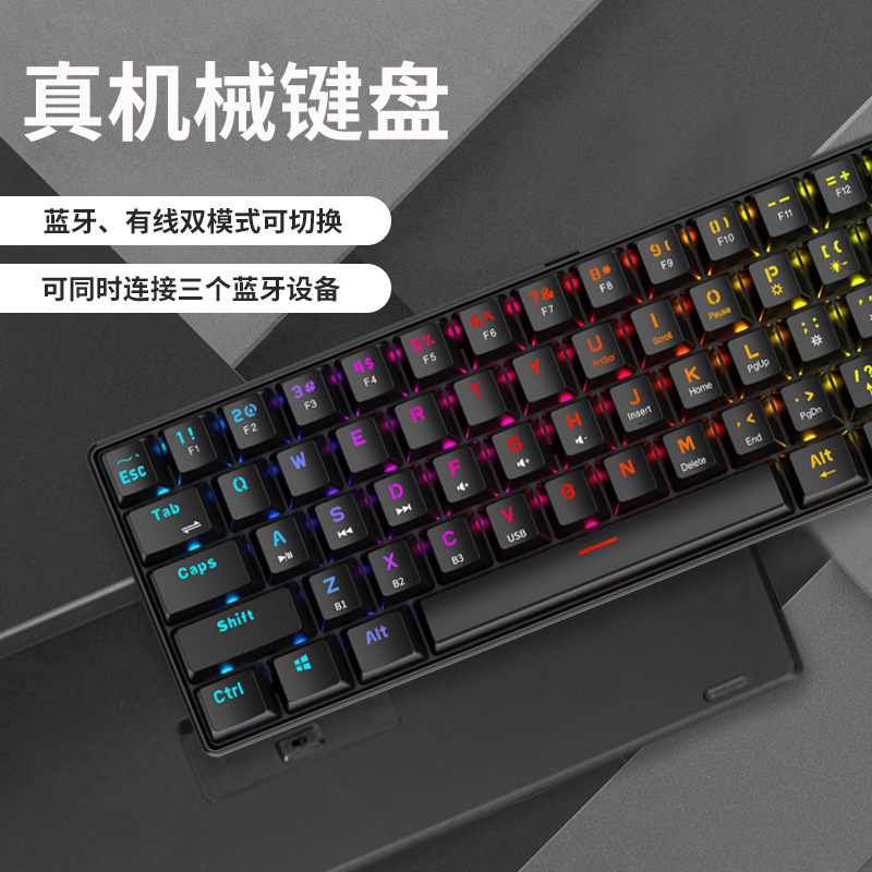 Cross-Border Hunting Engine S61 Bluetooth Wired Mechanical Keyboard 61 Keyboard 60% Game Office RGB Keyboard