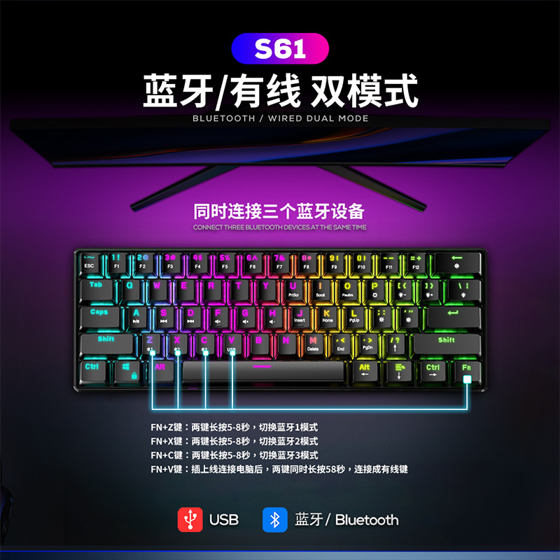 Cross-Border Hunting Engine S61 Bluetooth Wired Mechanical Keyboard 61 Keyboard 60% Game Office RGB Keyboard Cross-Border Hunting Engine S61 Bluetooth Wired Mechanical Keyboard 61 Keyboard 60% Game Office RGB Keyboard