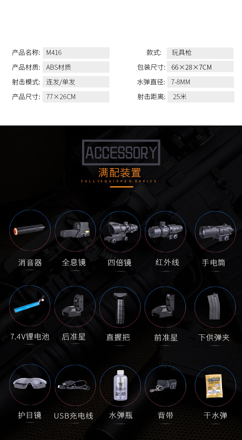 M416 Lehui hand self - integrated Jedi Survival toy eating chicken water bomb gun child toy equipped with boy sniper gun M416 Lehui hand self - integrated Jedi Survival toy eating chicken water bomb gun child toy equipped with boy sniper gun