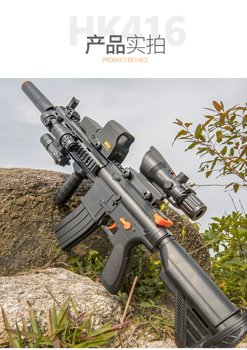 M416 Lehui hand self - integrated Jedi Survival toy eating chicken water bomb gun child toy equipped with boy sniper gun M416 Lehui hand self - integrated Jedi Survival toy eating chicken water bomb gun child toy equipped with boy sniper gun