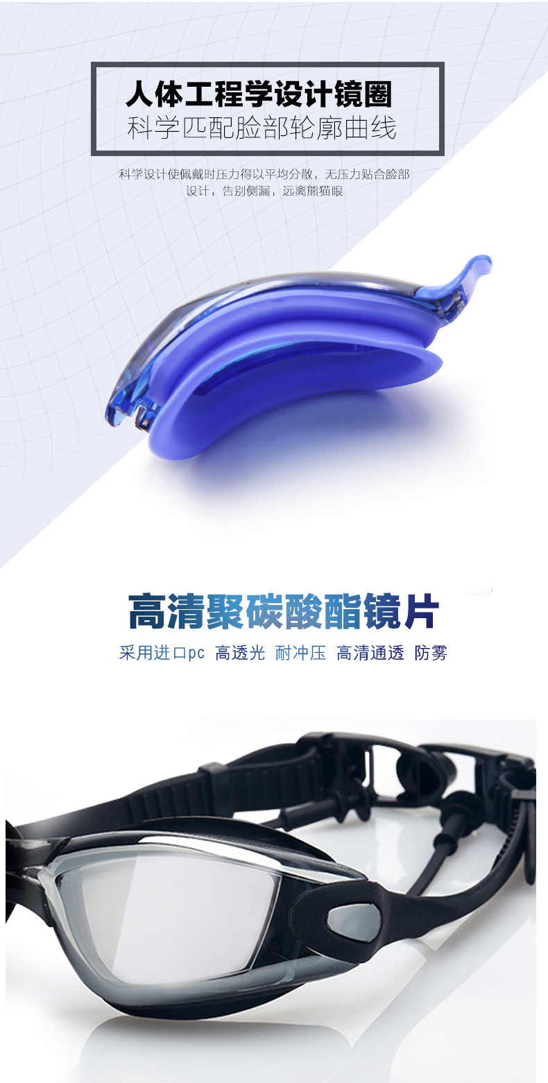 Manufacturer's new body with ear plugs electroplated swimming glasses adult swimming goggles high-definition anti-fog swimming equipment
