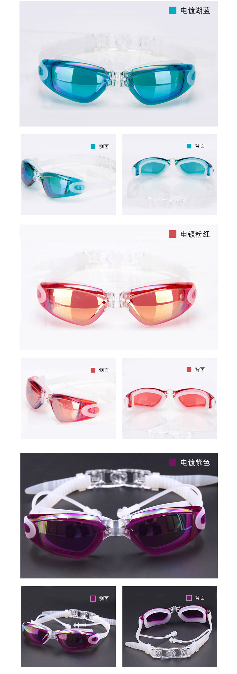 Manufacturer's new body with ear plugs electroplated swimming glasses adult swimming goggles high-definition anti-fog swimming equipment