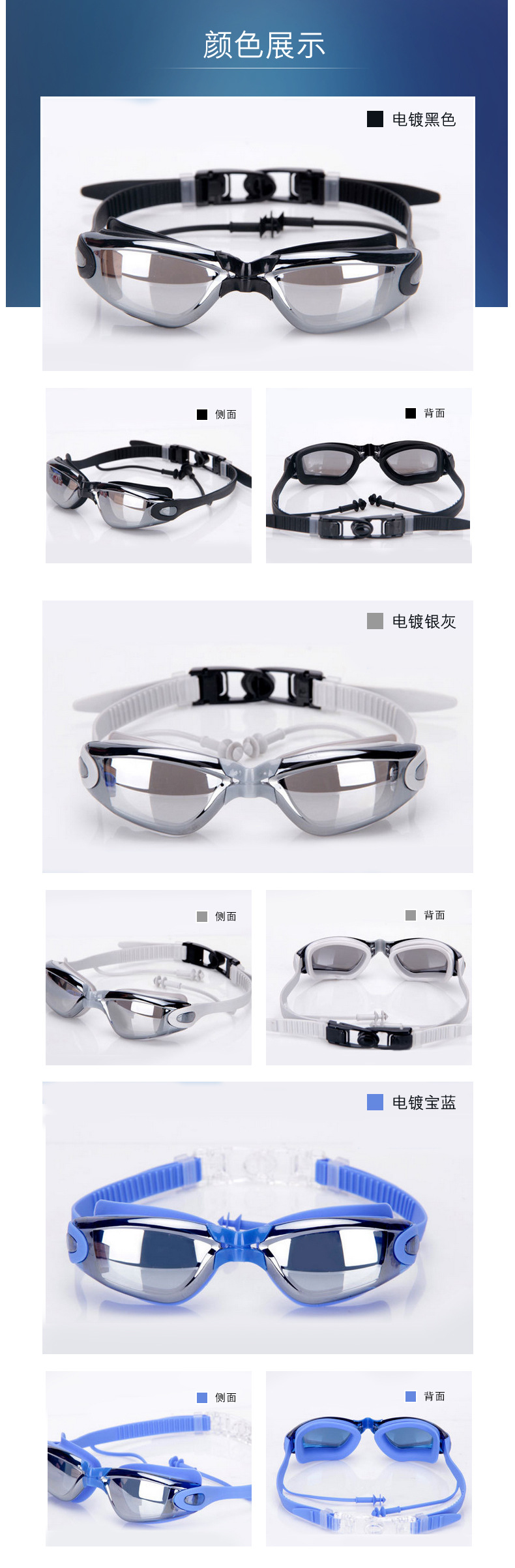 Manufacturer's new body with ear plugs electroplated swimming glasses adult swimming goggles high-definition anti-fog swimming equipment