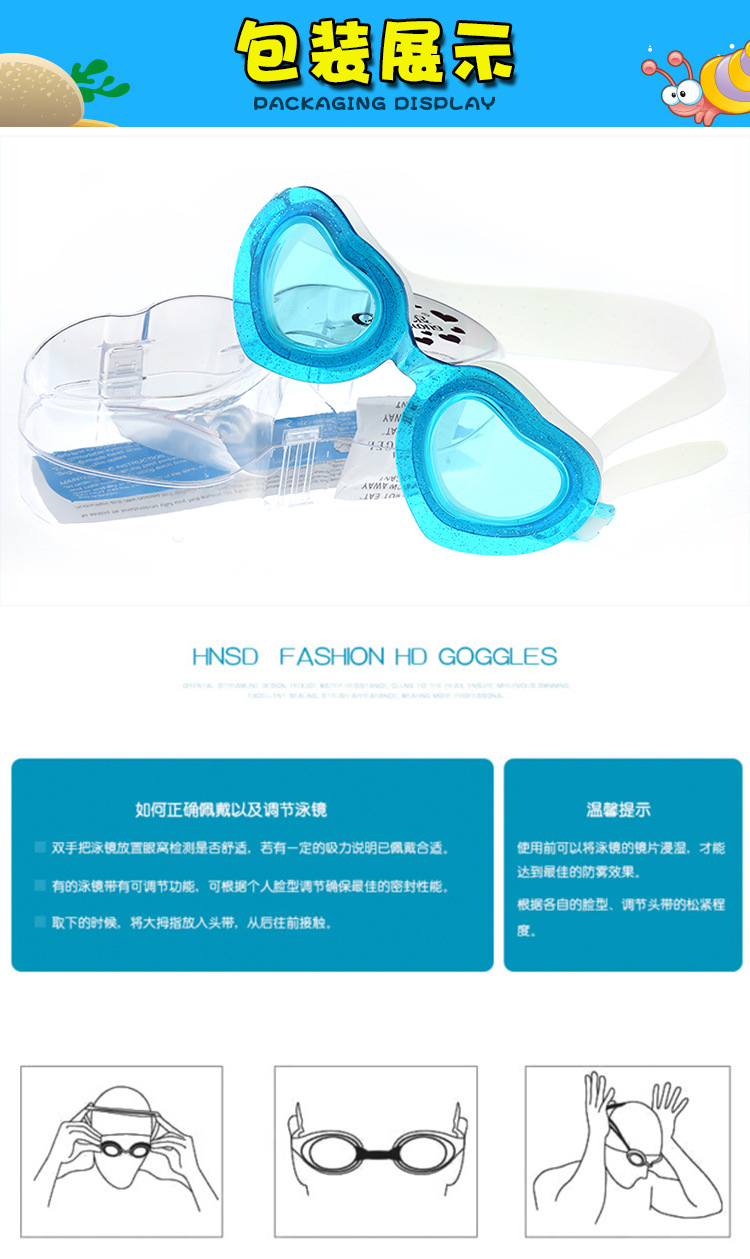 Swimming glasses children's silicone mist Swimming goggles hd cartoon general foreign trade Swimming supplies