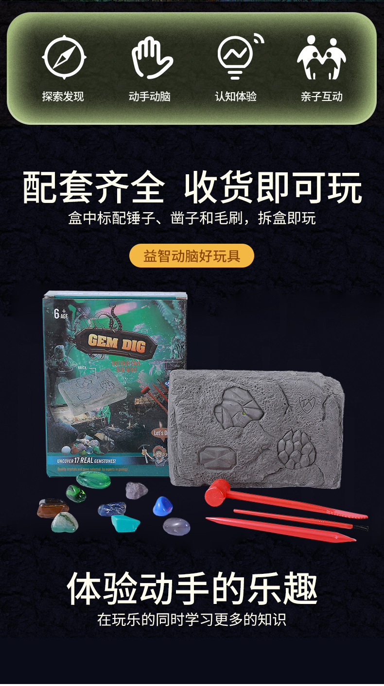 Archaeological Gem Mining Toys Fossil Children DTY Handmade Treasure Hunting Crystal Stone Digging Ore Blind Box Wholesale
