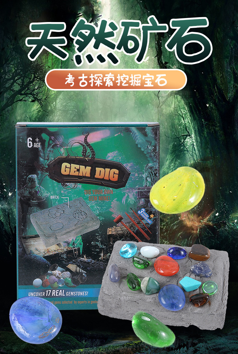 Archaeological Gem Mining Toys Fossil Children DTY Handmade Treasure Hunting Crystal Stone Digging Ore Blind Box Wholesale