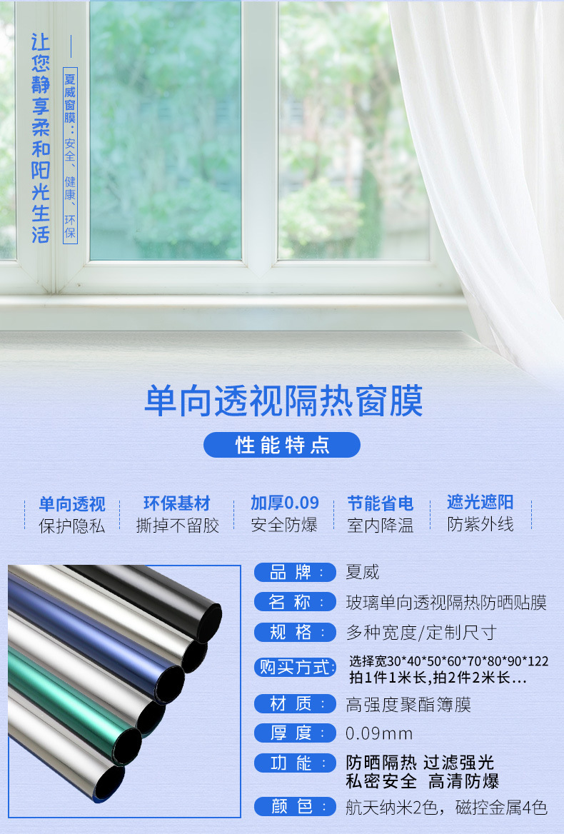 Sunscreen Heat-Insulating Film Glass Film One-Way Viewing Window Stickers Window UV-Proof Shading Sunshade Window Film Peep-Proof
