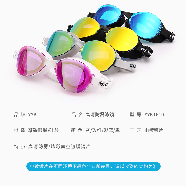 Swimming goggles high clear fog-proof frame 7-color electroplated flat-gloss sunglasses type Swimming goggles