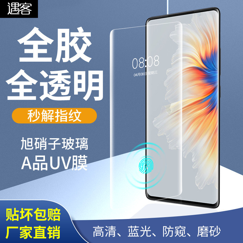 Applicable to Huawei Mate40pro Tempered Film UV Full Glue Mate40e Peep-Proof Curved Screen Film P30pro Mobile Phone Film