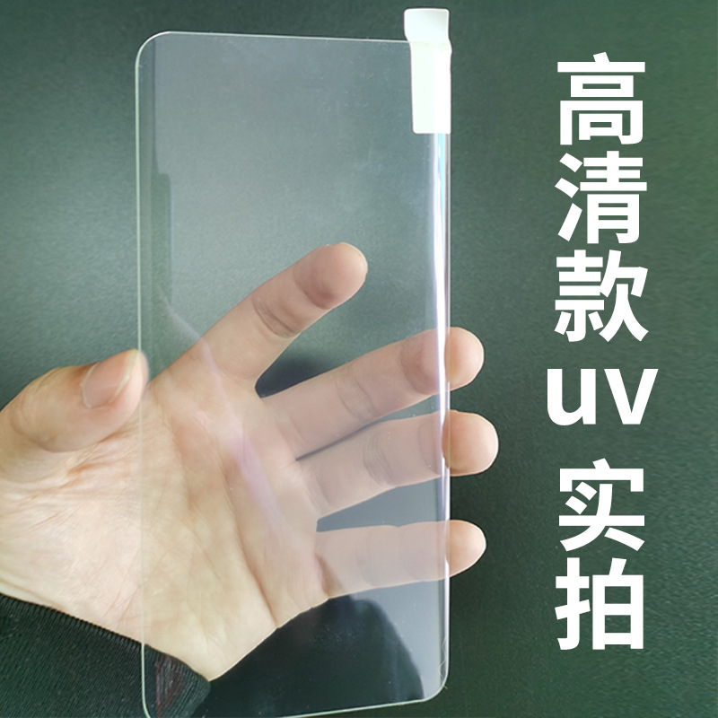 Applicable to Huawei Mate40pro Tempered Film UV Full Glue Mate40e Peep-Proof Curved Screen Film P30pro Mobile Phone Film