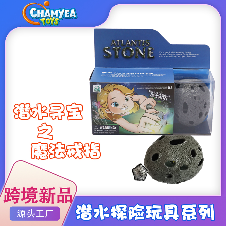 Children&#039;s Swimming Pool Diving Toy Magic Ring Underwater Meteorite Adventure Treasure Hunting Parent-Child Interaction Cross-Border Toy Manufacturer