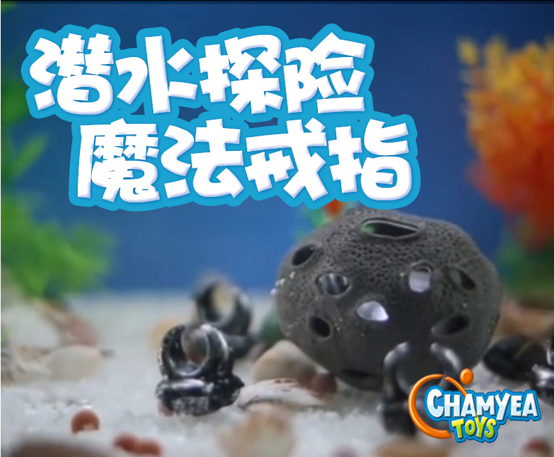 Children's Swimming Pool Diving Toy Magic Ring Underwater Meteorite Adventure Treasure Hunting Parent-Child Interaction Cross-Border Toy Manufacturer