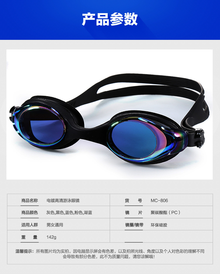 Zhou chalky goggles high grade silicone waterproof fog-proof swimming goggles hd men's and women's high strength swimming goggles Zhou chalky goggles high grade silicone waterproof fog-proof swimming goggles hd men's and women's high strength swimming goggles